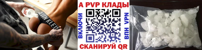 Альфа ПВП мука  Купить где  Вихоревка 