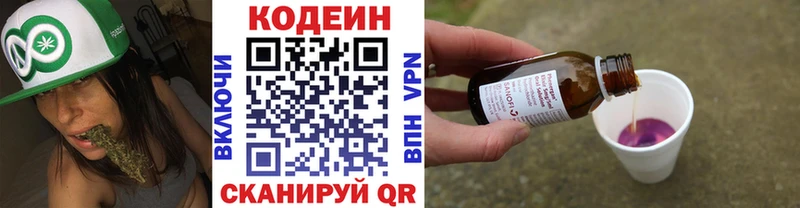 Кодеиновый сироп Lean Purple Drank Купить закладки Вихоревка