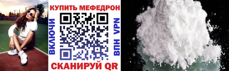 МЕФ VHQ  Купить закладки  Вихоревка 