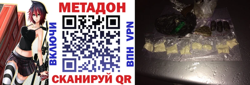 Метадон VHQ  Купить  Вихоревка 
